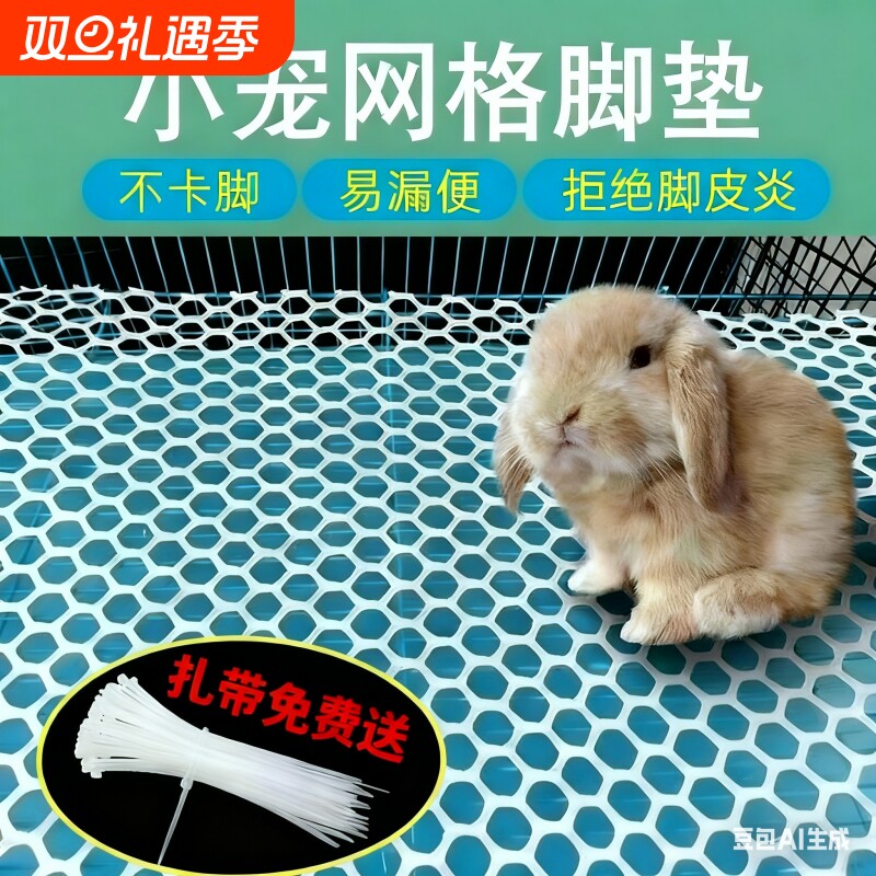 养殖鸡脚垫鸟笼子幼犬防卡脚猫咪健爽垫鸽漏粪板育雏底网封窗网格