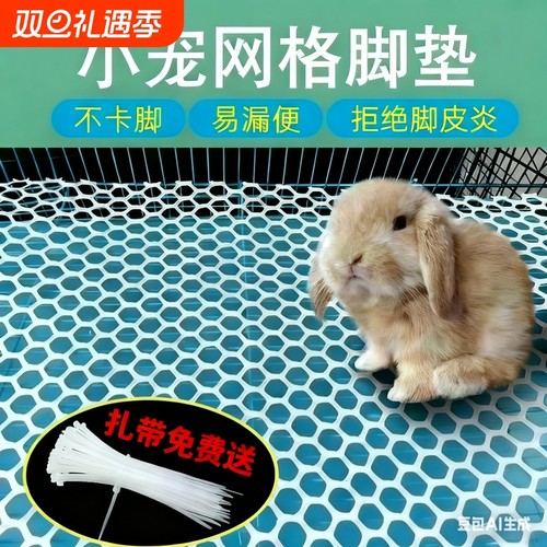 养殖鸡脚垫鸟笼子幼犬防卡脚猫咪健爽垫鸽漏粪板育雏底网封窗网格