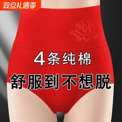 纯棉高腰红内裤|超1万次加购