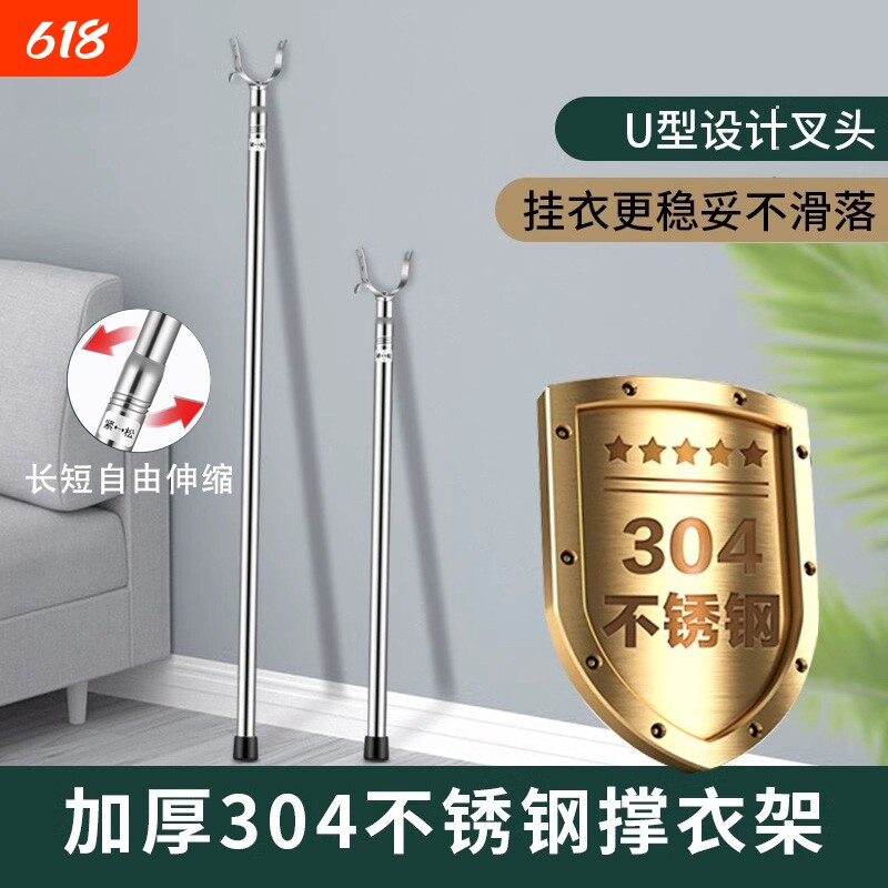可伸缩不锈钢晾衣杆一根家用衣叉丫晒衣杆挑挂衣架撑杆子固定加长