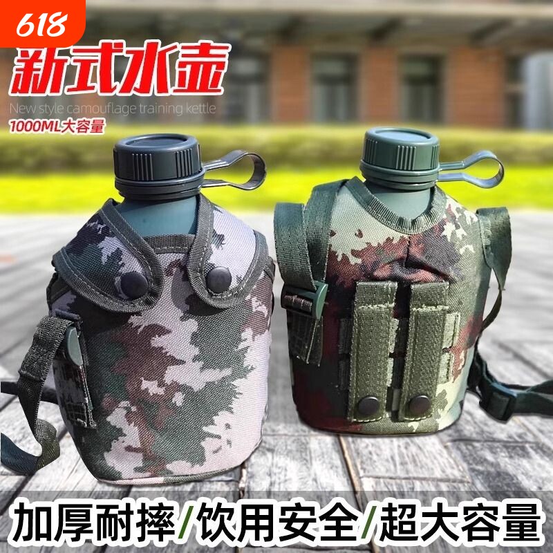 新式迷彩水壶大容量便携式军训水壶户外露营徒步背带铝制军迷水壶