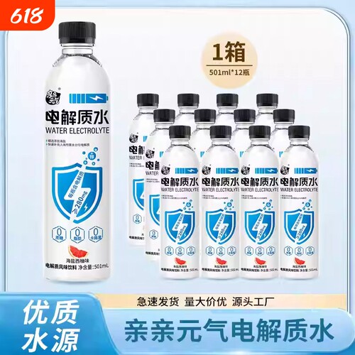 亲亲元气电解质水501ml*12瓶