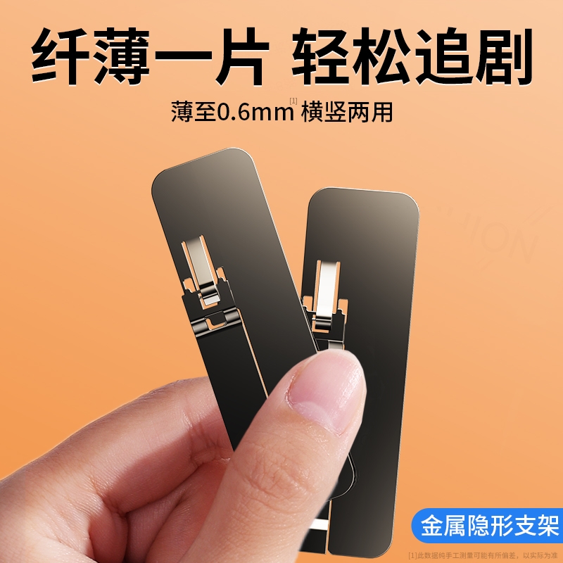 手机支架桌面背贴创意支撑架子隐形金属稳固超薄多功能折叠便携背面粘