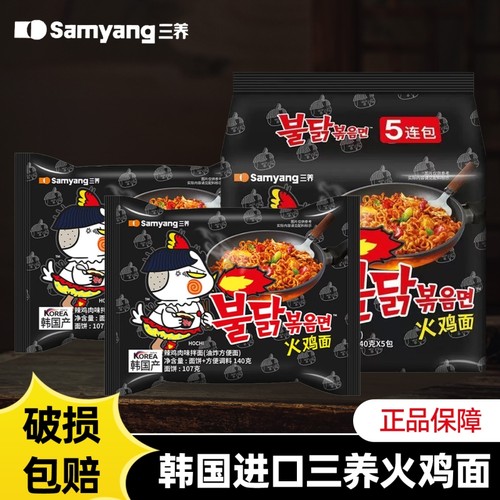 三养芝士奶油味韩国进口火鸡面