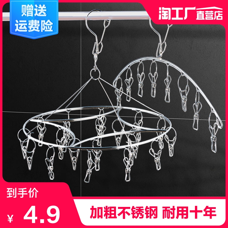 不锈钢多夹子晒晾袜子衣架家用多功能儿童晾衣架小衣架防风衣架子