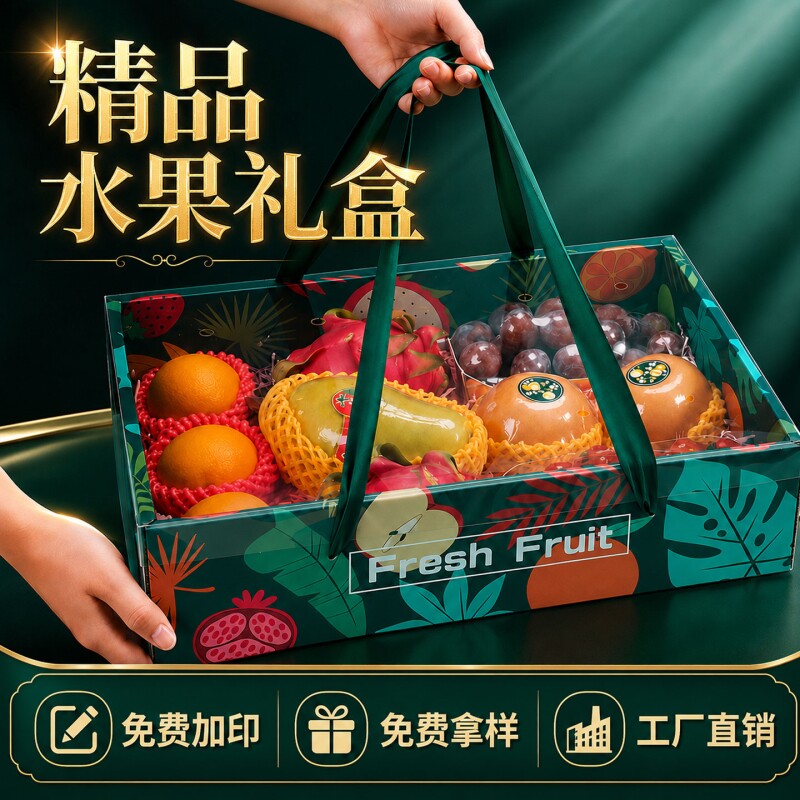 水果包装盒礼盒空盒子图片