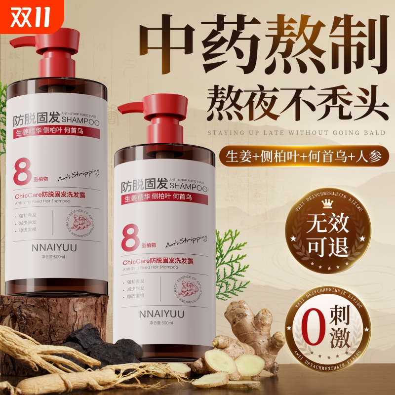 央ma力荐│防脱密发洗发水第一