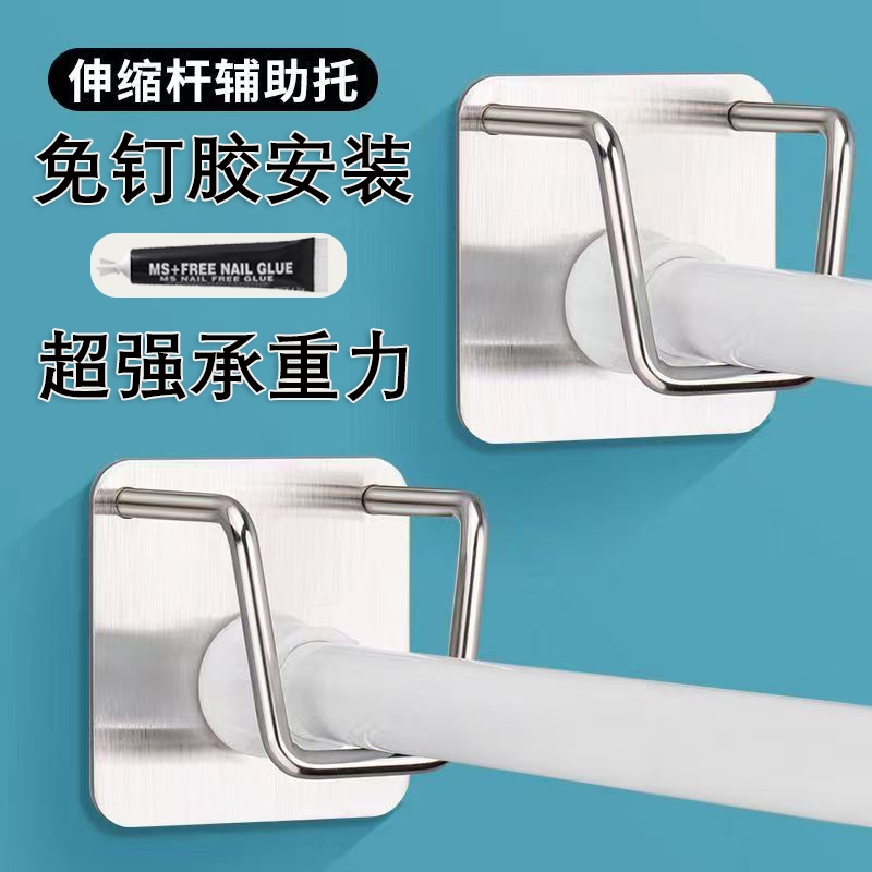 伸缩杆固定托免打孔罗马窗帘杆