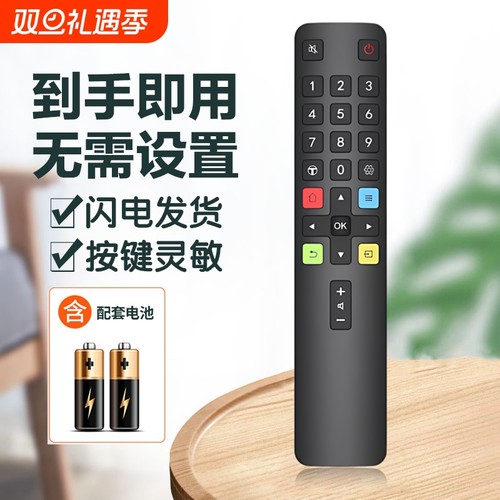 适用TCL电视遥控器/外观一样通用