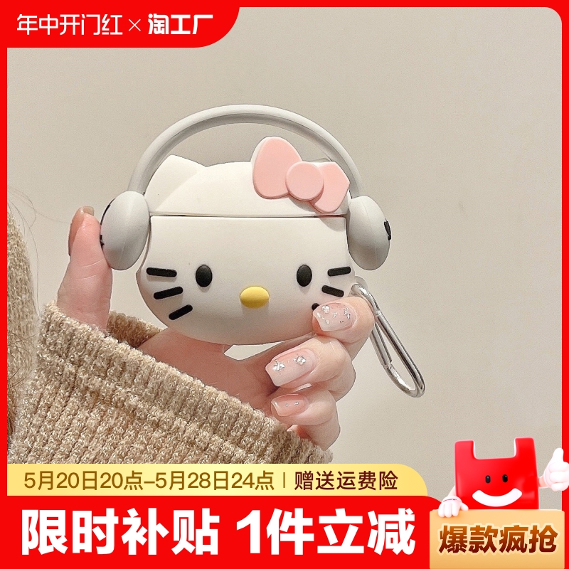 苹果耳机保护壳airpodspro2 保护套airpods3无线蓝牙airpods二代三代最新hellokitty软壳防摔Pro可爱卡通秋冬