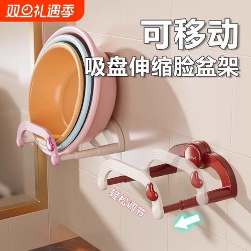 新款吸盘伸缩脸盆架壁挂免打孔浴室置物架厕所洗澡脚盆收纳沥水架