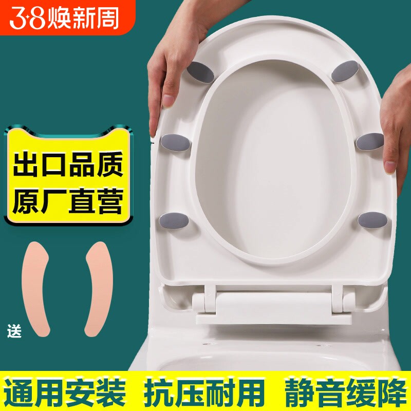 抽水马桶家用配件马桶盖通用坐便盖坐便器盖板加厚缓降脲醛孔距