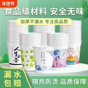 一次性杯子纸杯加厚家用商用茶水杯纸杯子结婚奶茶豆浆杯整箱批发