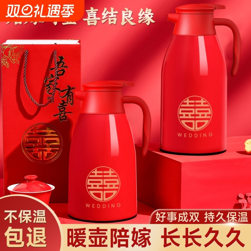 保温壶家用结婚对壶红色陪嫁一对热水壶喜壶玻璃内胆大容量热水瓶