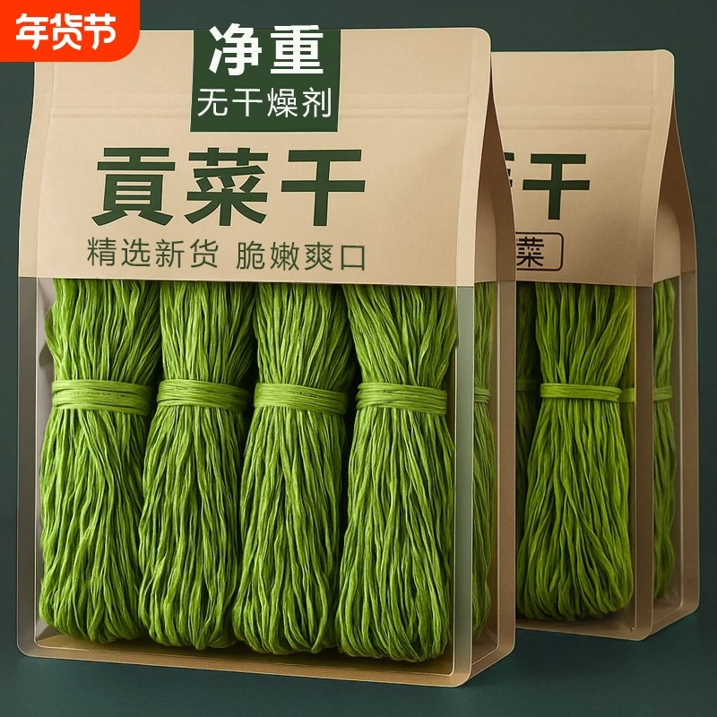 【净重】贡菜干新鲜干货今年新货火锅凉拌炒菜脆嫩脱水蔬菜批发,粮油调味/速食/干货/烘焙,特色干货及养生干料,淘宝优惠券,粉丝福利购,淘宝优惠卷