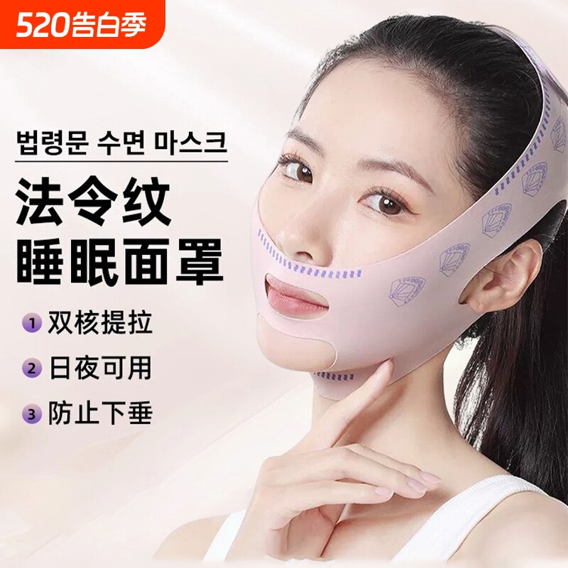 瘦脸绷带脸v提拉致紧脸部法令纹双下巴睡眠面雕面罩提拉改善神器