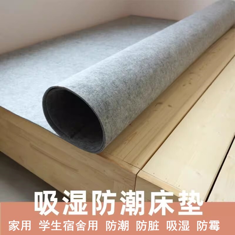 学生宿舍毛毡床床褥垫加厚防潮垫单人床垫子隔脏防霉透气床褥铺底