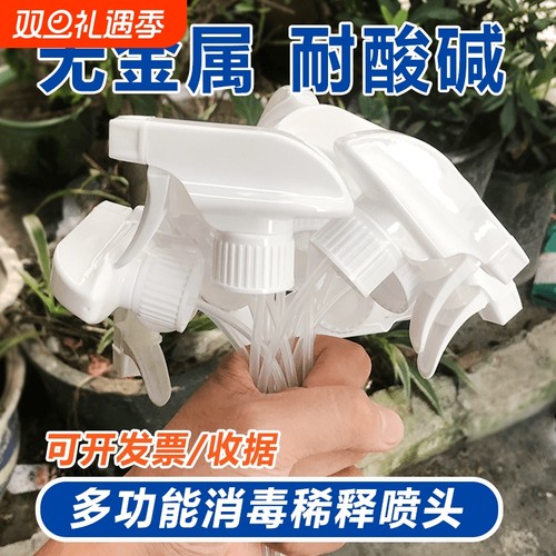 84消毒液喷雾头饮料瓶喷嘴