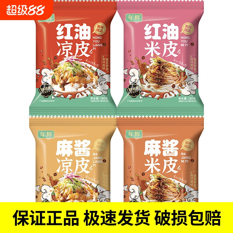 年辉纯手工凉皮米皮河南特产方便速食凉皮拌米皮麻酱懒人宿舍食用图片