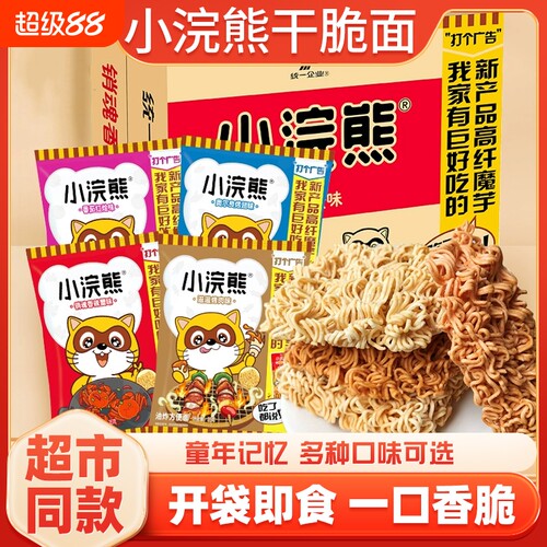 统一小浣熊干脆面捏碎干吃面儿童解馋小吃方便面怀旧零食休闲食品