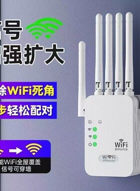WIFI信号扩大器增强放大器