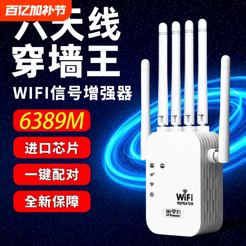 wifi信号增强放大器家用路由器双频加强扩展网络无线网桥接wifi接收扩大中继器有线网口高速覆盖距离