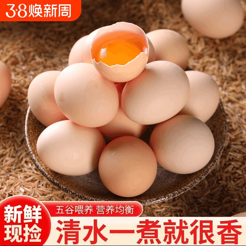 鸡蛋初生蛋新鲜柴鸡蛋笨鸡蛋月子蛋蛋宝宝营养早餐精选五谷散养