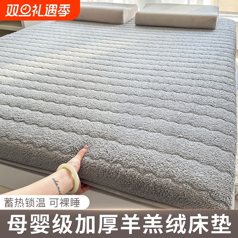 冬季羊羔绒榻榻米床垫家用加绒床褥子垫学生宿舍加厚保暖软垫卧室