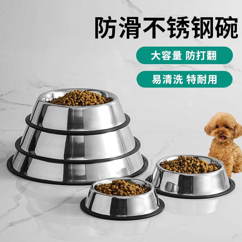 大号不锈钢狗碗狗盆防打翻猫碗宠物碗单碗食盆大型犬防滑狗狗用品