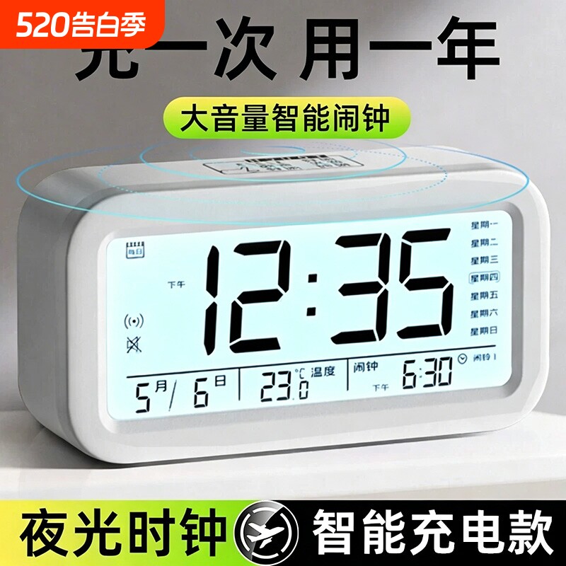 闹钟学生专用起床神器多功能智能电子钟表时钟儿童男女孩强力叫醒