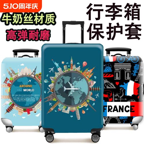 新款加厚行李箱保护套|千人加购