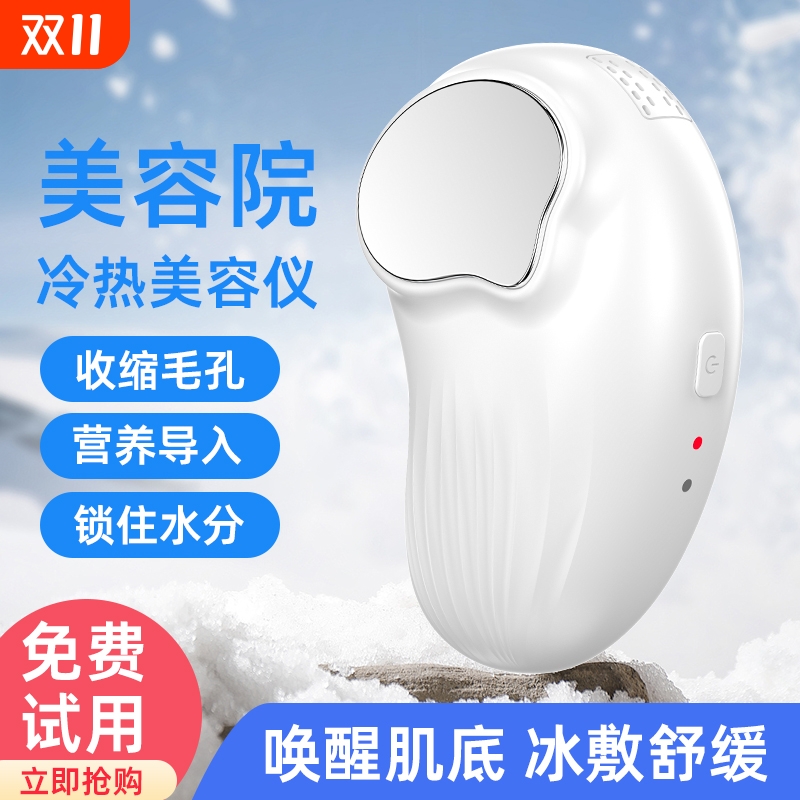 冰导美容仪冰锤冷敷仪冷热导入仪脸部按摩冰敷仪小面部充电眼部