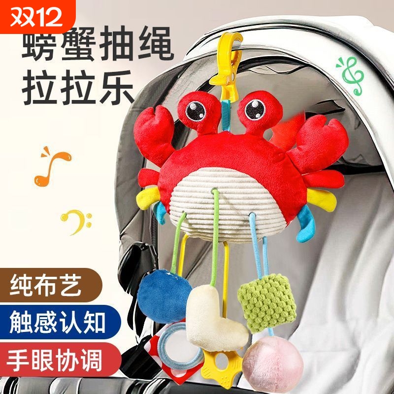 婴儿车玩具挂件床铃|万人加购