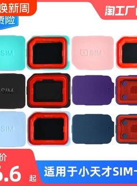 适用小天才电话手表Z8少年版SIM卡盖Z7/Z7A/Z9/Z7S/D3/Z1/Q1S卡托Z6A/Q1A/D2/Y7/Y8/Y06/Z2/Q1C电话卡槽后盖
