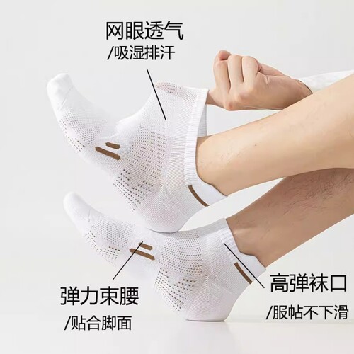 夏季薄款运动袜子男网眼透气男袜青少年潮流短袜 4双装起多规格