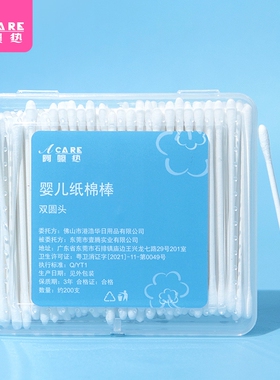 棉签/宝宝BC1SQ0-双头棉签掏耳鼻小棉花棒家用卸妆清理耳朵工具