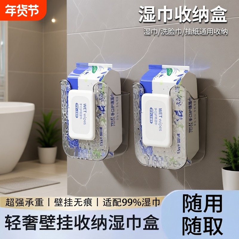轻奢湿巾湿纸巾收纳盒壁挂式免打孔抽纸厕纸洗脸巾厨房置物架,收纳整理,纸巾盒,淘宝优惠券,粉丝福利购,淘宝优惠卷