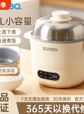苏泊电饭煲1到2人小型迷你电饭锅宿舍多功能小号1-2人家用一人食