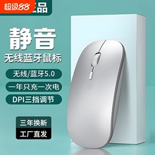 无线蓝牙鼠标静音可充电双模办公笔记本电脑滑鼠适用华为戴尔联想