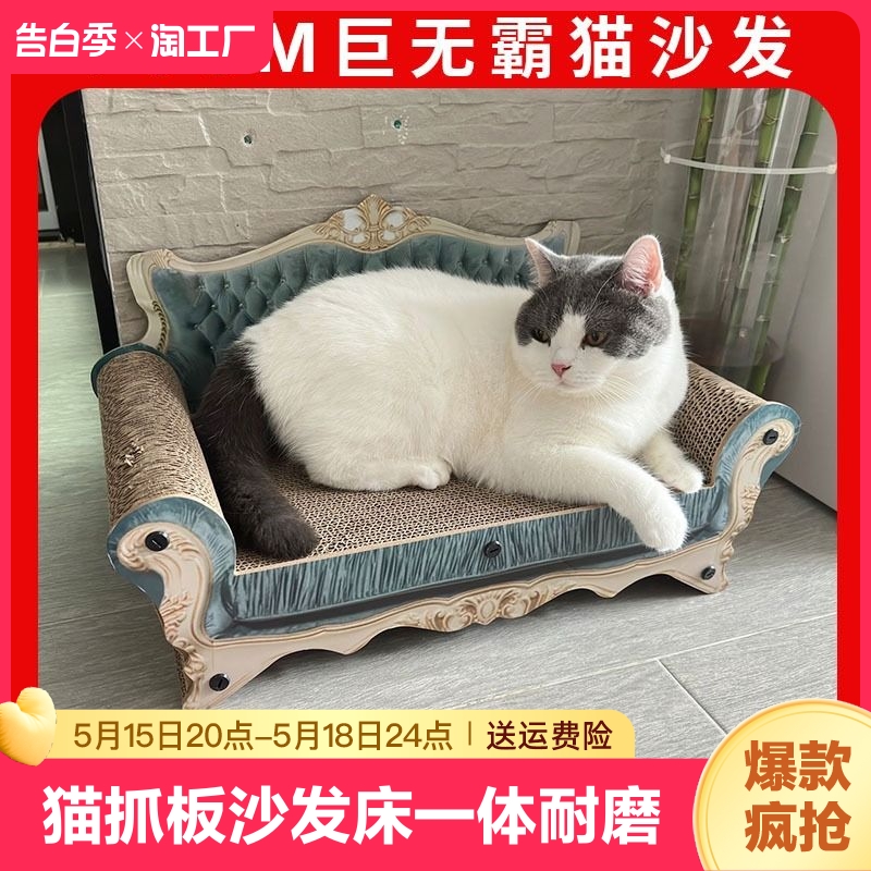 猫抓板猫沙发床耐磨不掉屑猫窝一体特大号贵妃椅床榻猫咪玩具椭圆 宠物/宠物食品及用品 猫抓板 原图主图