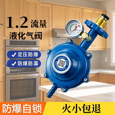 国标1.2商用大流量减压阀