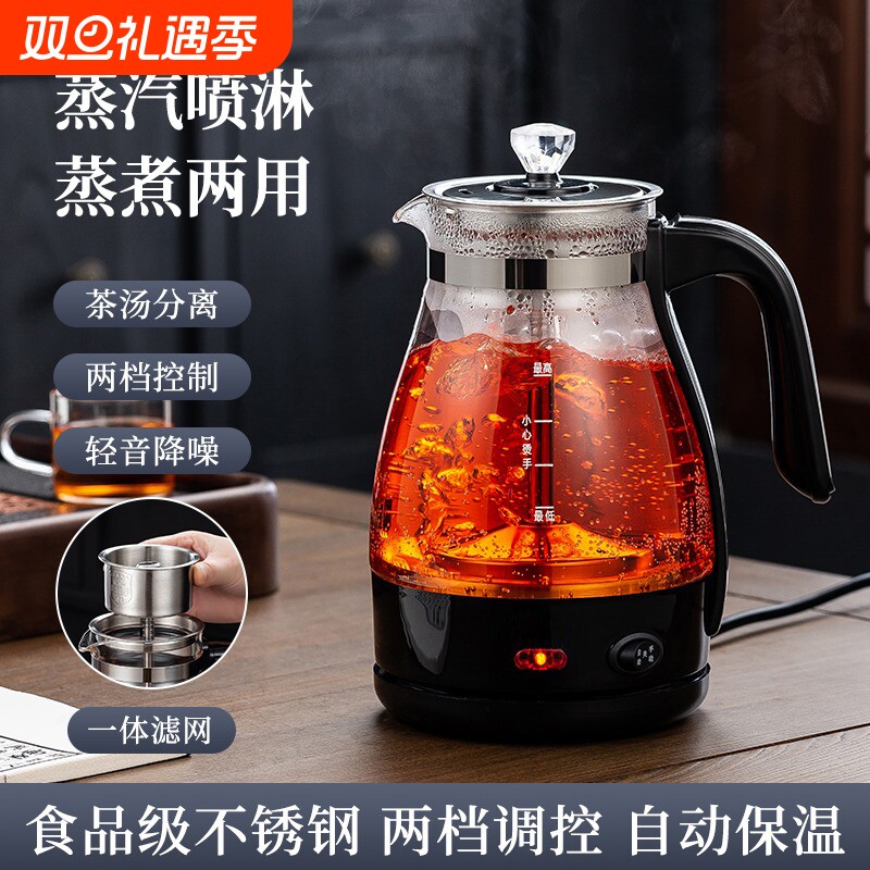 安化黑茶煮茶器全自动家用煮茶壶蒸茶器蒸汽小小型办公室养生茶壶