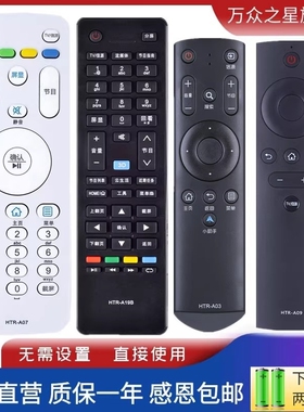 适用海尔MOOKA统帅电视机遥控器HTR-A07M HTR-U15 U16 A19B A03万能通用 A09 D01A D3D D3E D03 D02A