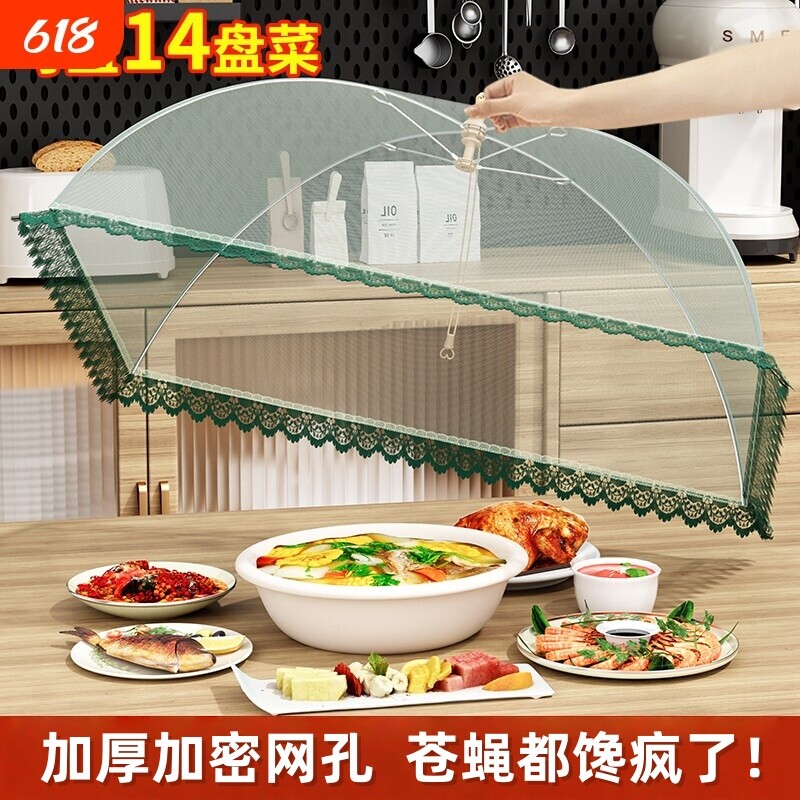 保温菜罩食物罩家用折叠餐桌剩饭菜保温罩桌盖菜罩遮菜盖防尘饭罩