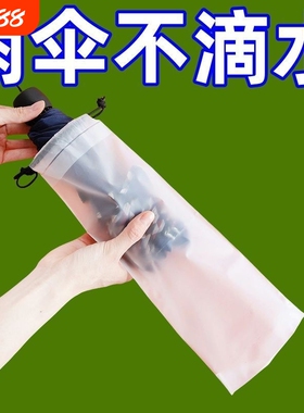 雨伞收纳袋防水拉绳袋收纳车载束口套袋装雨伞套伞袋袋旅行便携