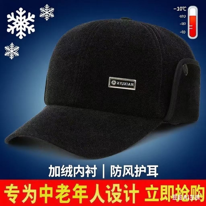 男士帽子中老年秋冬棒球帽老人鸭舌帽保暖冬天冬款老年人毛呢黑色