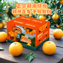 包邮 正宗赣南脐橙源产地赣州直发口感香甜现摘 9斤彩箱装 净重5