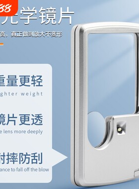 便携式放大镜多功能倍卡片式高清老人阅读高倍带led灯看书说明书家用学生带灯扩大放大器防刮