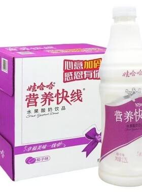 娃哈哈营养快线整箱幸福牵手椰子味水果酸奶饮品原味早餐健康