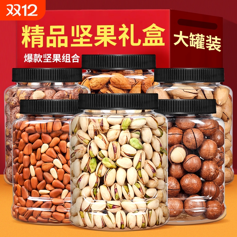 高端坚果礼盒零食大礼包年货高档礼品礼盒装腰果开心果碧根果罐装